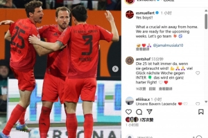 穆勒社媒晒庆祝照：拿下重要客场胜利，为关键的一周做好准备！